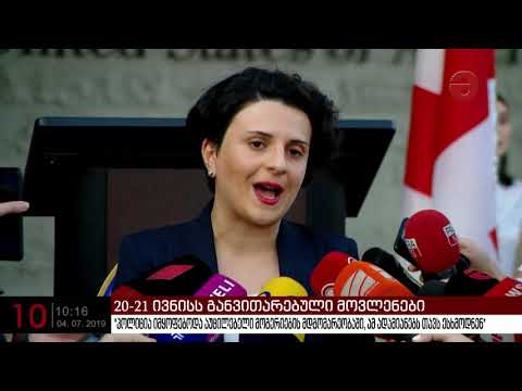 \"პოლიცია იმყოფებოდა აუცილებელი მოგერიების მდგომარეობაში, ამ ადამიანებს თავს ესხმოდნენ\"