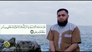 سورة الأعراف الصفحة 152 بصوت المقرئ الشيخ مصطفى جليلاتي