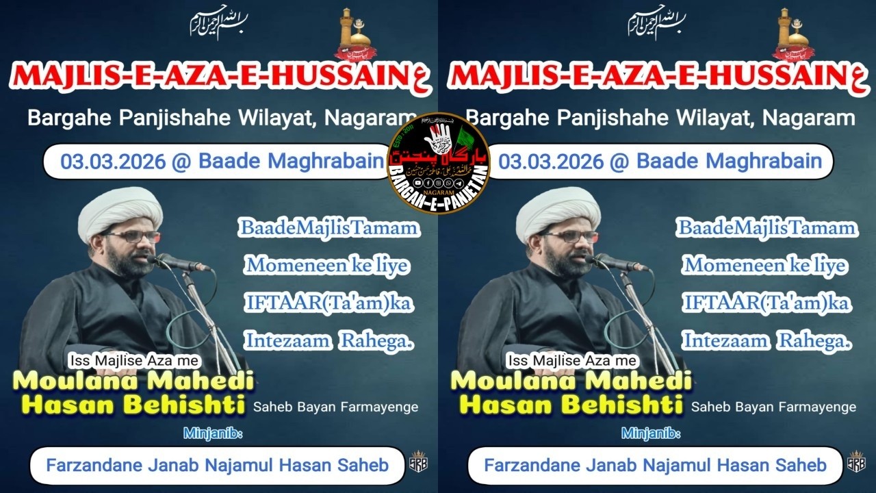 🔴#Live: Majlise Aza | Bara E Eesale Sawab | 14 Ramadhan | Nagaram | Moulana Mehdi Hasan Bhesthi🔴