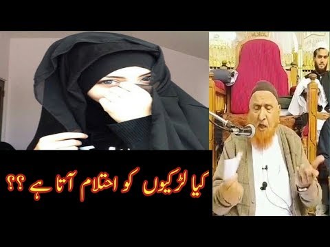 عورتوں کے مسائل مولانا مکی صاحب دامت برکاتہم عالیہ