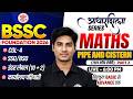 BSSC CGL 4 Maths Classes 2026 | BSSC Inter Level Classes | BSSC Office Attendant Maths Classes