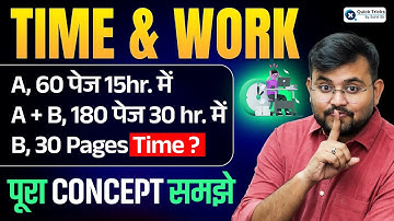 Time & Work Full Concept Explained | Short Tricks + PYQs | Maths Class by Sahil Sir