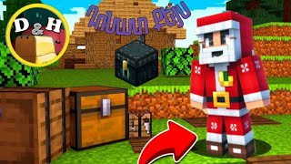 Բացեցի Դոնատ Քեյս և?!Minecraft Darsik Hub - YouTube