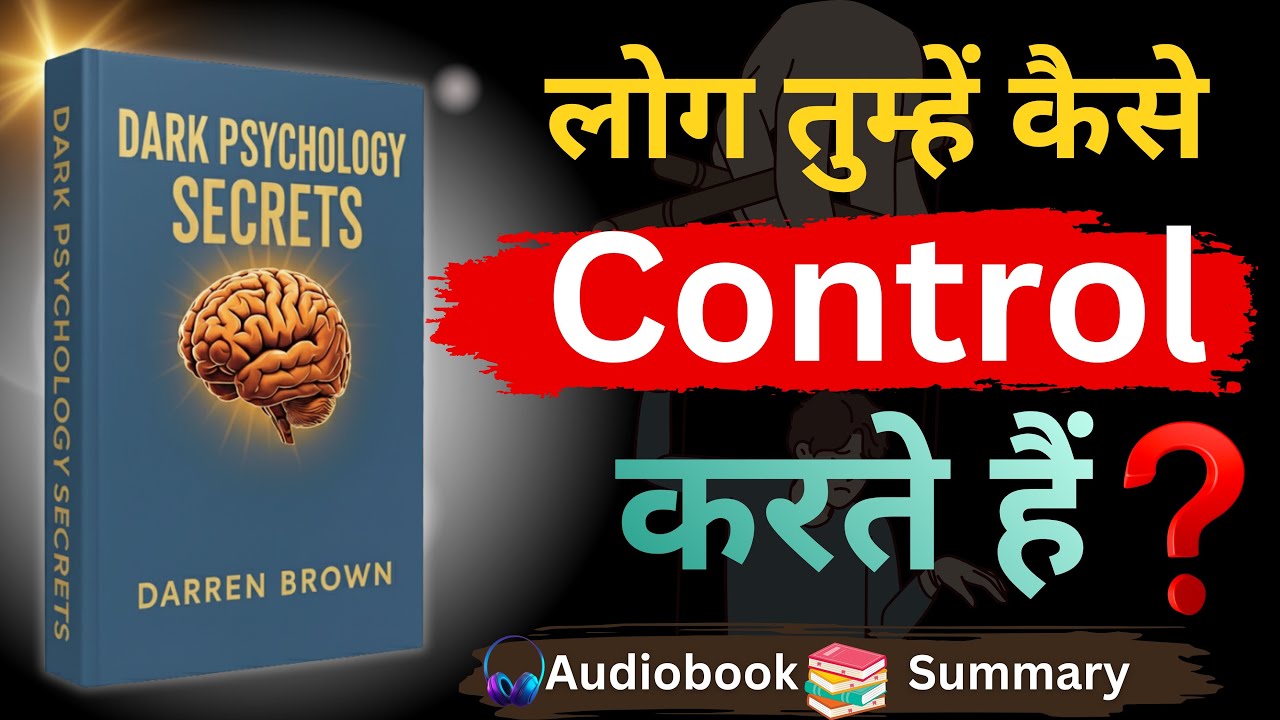 Dark Psychology Secrets & Manipulation Techniques by Darren Brown | Audiobook |Book Summary in Hindi