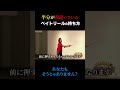 村田基が解説!釣り人の半分が間違えているベイトリールの持ち方!