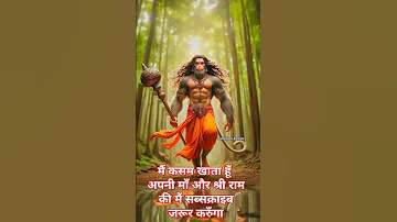 म कसम ख त ह अपन म और श र र म क म सब सक र इब जर र कर ग जय जय श र र म जय जय श र हन म न 