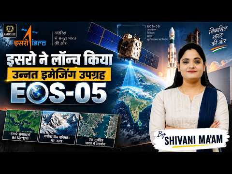 India's New Eye 36,000 km Above: What Will EOS-05 See?