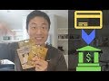 How to transfer gift cards money to your bank account - Money Maker off gift cards!