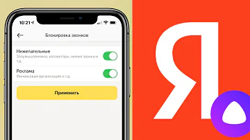 Как отключить блокировку звонков Яндекс