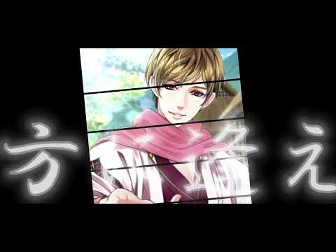 【mad】馳せる未来～天下統一恋の乱～元甲賀忍組