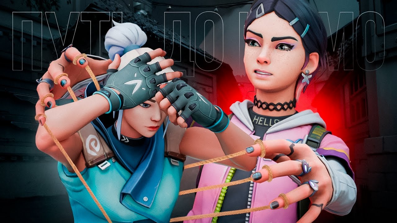 ПУТЬ ДО ИММО - ШАНСОВ НЕ БЫЛО (ВАЛОРАНТ)