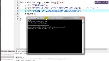[머구리씨] C언어-05.printf() speical character. 화면에 특수문자를 출력하자