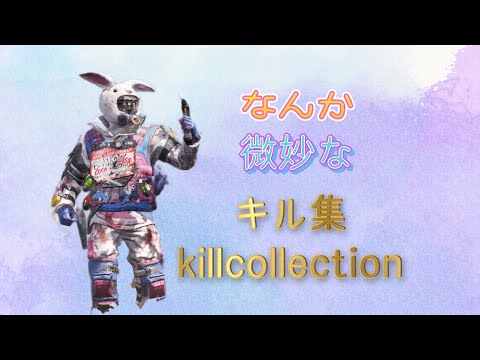 【CODモバイル】なんか微妙なキル集#バトロワ #cod #codmobile #キル集 #iphone #二本指 #battleroyale