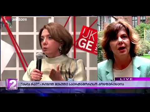 „ევროპულ საქართველოში“ აღიზიანებთ, როცა „ნაცებს“ ეძახიან