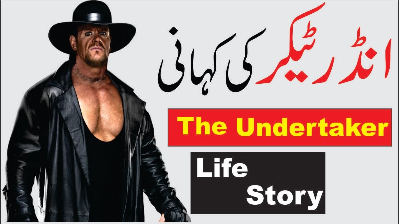 undertaker biography in hindi