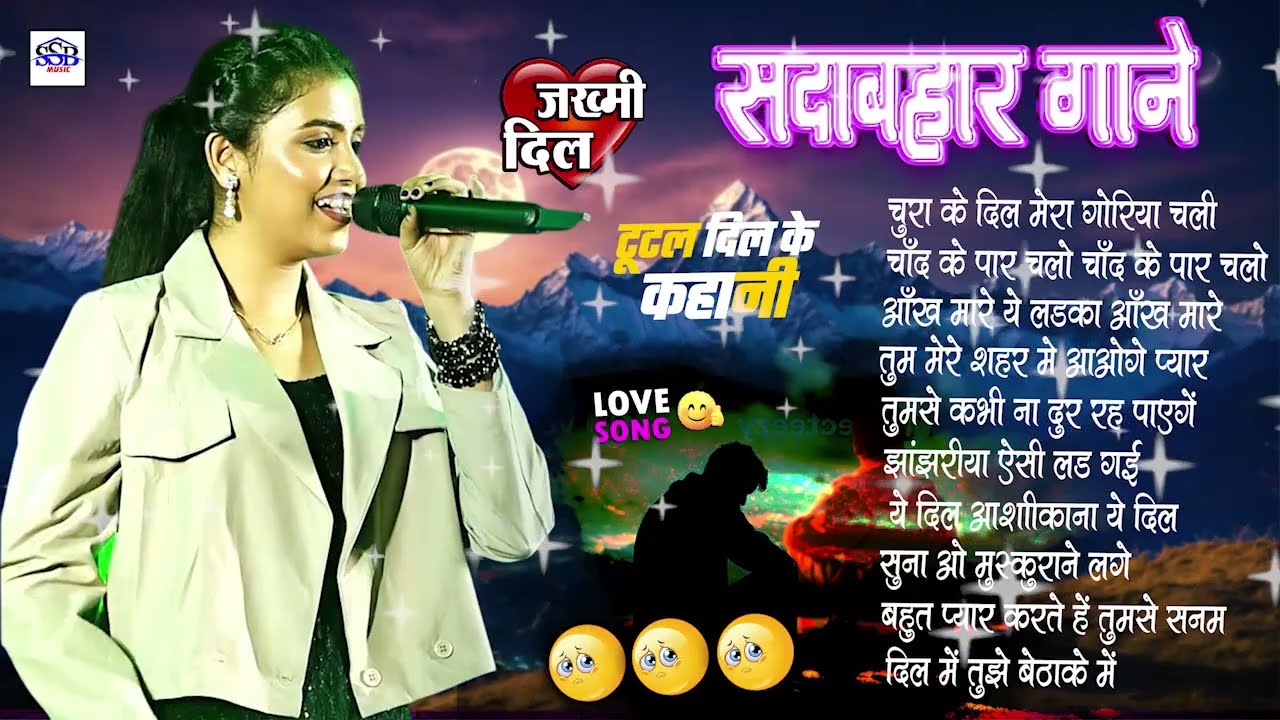 💖Ankita Bhattacharya Evergreen Old Hindi Song | Golden Era Melodies | पुराने गाने 🌹