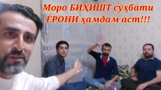 Гурӯҳи &quot;муташаккил&quot;-и ҷавонони ОЗОДАНДЕШ...