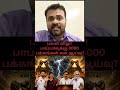 #dmk #tvk #stalin #shorts #trending #failure dmk