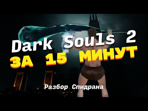 Video: Dark Souls 3 Käynnistää Myynnin 61% Enemmän Kuin Dark Souls 2 Isossa-Britanniassa