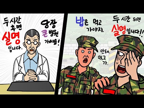 실명 직전인데, 밥 먹고 의무대 가라는 해병대 간부. 결국 내 눈은...