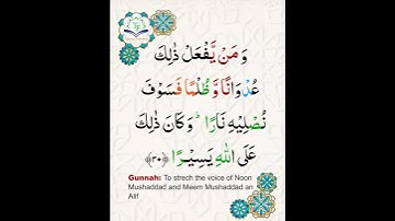 Learn Tajweed of Surah An-Nisa Ayat 30 | تعلم التجويد - سورة النساء    | Tajweed Rules + Practice
