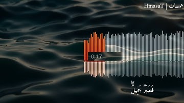 {وَجَاءُوا عَلَىٰ قَمِيصِهِ بِدَمٍ كَذِبٍ} الآية 18 سورة يوسف
