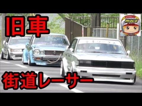 旧車 ド派手に登場してくれた旧車チーム ド ド ミー19 ド派手 ド目立ちミーティング Youtube 旧車 ド派手に登場してくれた旧車チーム ド ド ミー19 ド派手 ド目立ちミーティング Youtube