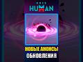Новые Подробности Обновления 2.3.4 в игре Once Human! Будущие новинки уже скоро! #shorts #oncehuman