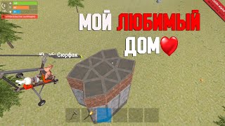 ❤️Строю и рейжу С ПОДПИСЧИКАМИ 😎 свой любимый дом в  ОКСАЙД ! Как построить дом к ОКСАЙД !