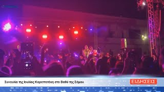 ΔΕΛΤΙΟ ΕΙΔΗΣΕΩΝ ΤΗΣ ΣΑΜΙΑΚΗΣ ΤΗΛΕΟΡΑΣΗΣ 31-07-25