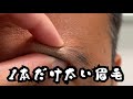 1本だけはえる太い眉毛を毛抜きで抜く！