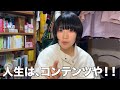 東大理物女子が人生で異常熱中した趣味１３選