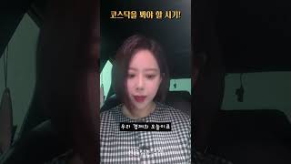 코스피 말고 코스닥! 지금 공략해야 하는 이유 1-1편