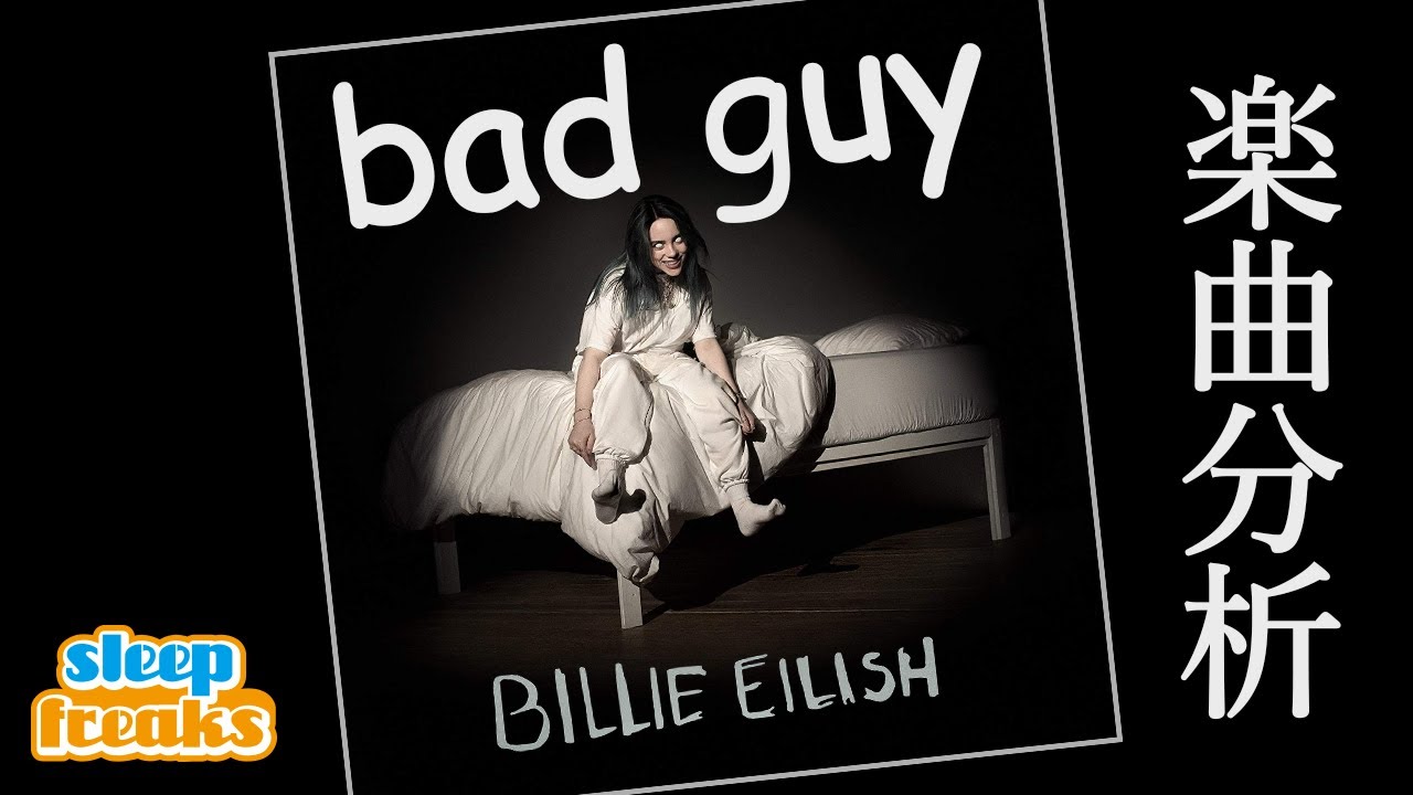 Billie Eilish - bad guyの楽曲アナライズ（生放送アーカイブ） - YouTube