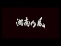 湘南乃風「BIGUP」