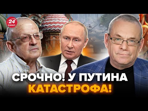 ⚡ПИОНТКОВСКИЙ, ЯКОВЕНКО: Путин