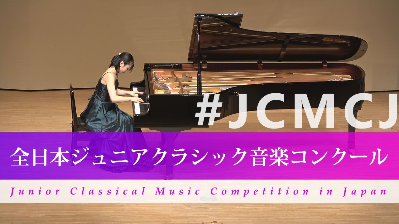 重田 理央(ピアノ)プロコフィエフ/ピアノソナタ 第3番 古い手帳から Op.28(第42回全日本ジュニアクラシック音楽コンクール全国大会
