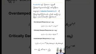 RLC Parallel Circuit Step Response | Transient Analysis Explained