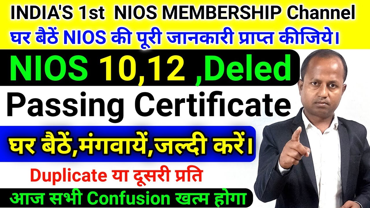 Ritu ko NIOS Passing certificate mil gya | #niospassingcertificate # ...