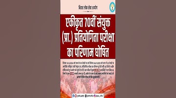 Bpsc 70th prelims result #Bpsc , #bpscresultout #bpscjobs #bpscrecruitment #bpsc70thprelims #pcs