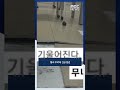 &quot;열팽창 따른 현상&quot; #Shorts (MBC뉴스)