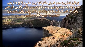 من أروع التلاوات القرانية من الجزائر للقارئ الشيخ أبوبكر مومني من صلاة العشاء 17 ذي الحجة 1436