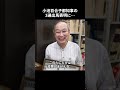［池田清彦］小池百合子都知事の3選出馬表明に…