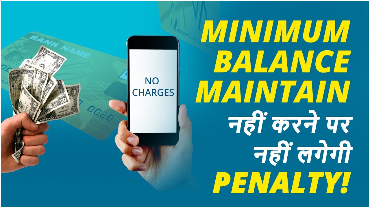 Minimum Balance Maintain Penalty Business News Jagran minimum-balance-maintain-penalty-business-news-jagran