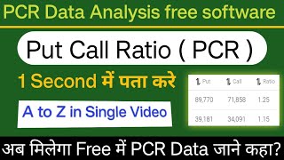 PCR data analysis free software| PCR Data Analysis| Autotrrnder Software Analysis By Jitendra Baghel screenshot 2