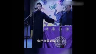 张鹤擎是真能编#相声 #孙越