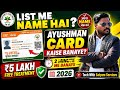 Ayushman Card Kaise Banaye 2026 | List Me Naam Check Kare | ₹5 Lakh Free Treatment | 2026 Update