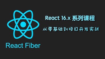 React 16.x教程 之 Redux入门｜5.2 Redux的工作流程—— React系列课程从零基础到项目开发实战