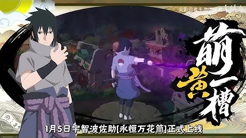 Sasuke Eternal Mangekyo Sharingan Full Skill Gameplay - Naruto Mobile Tencent