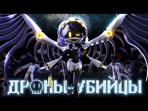 Дрон и галактион мультфильм смотреть